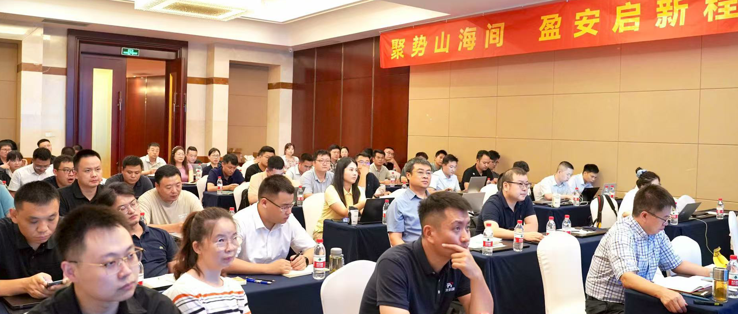 聚势山海间 盈安启新程 | 聚光盈安2025年半年度工作总结会议圆满结束