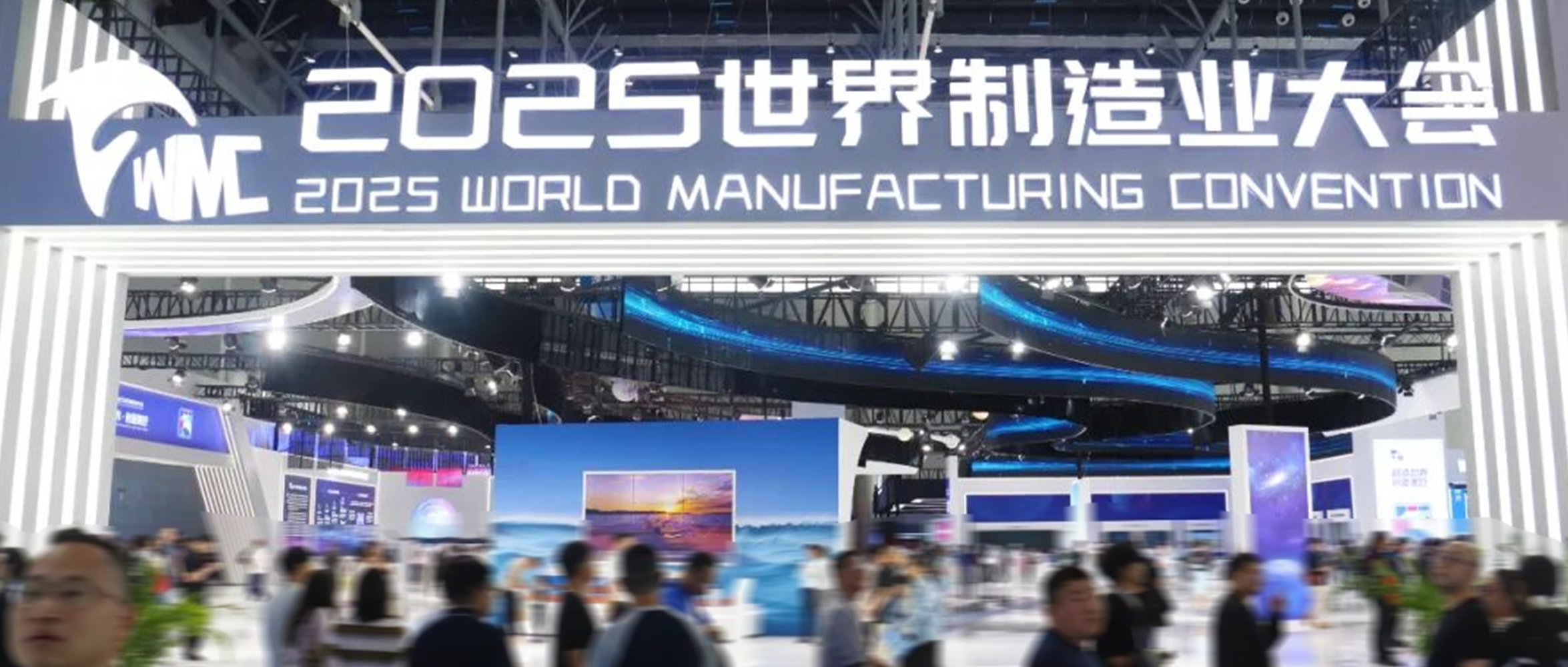 聚光盈安亮相世界制造业大会，接受安徽电视台AHTV现场专访